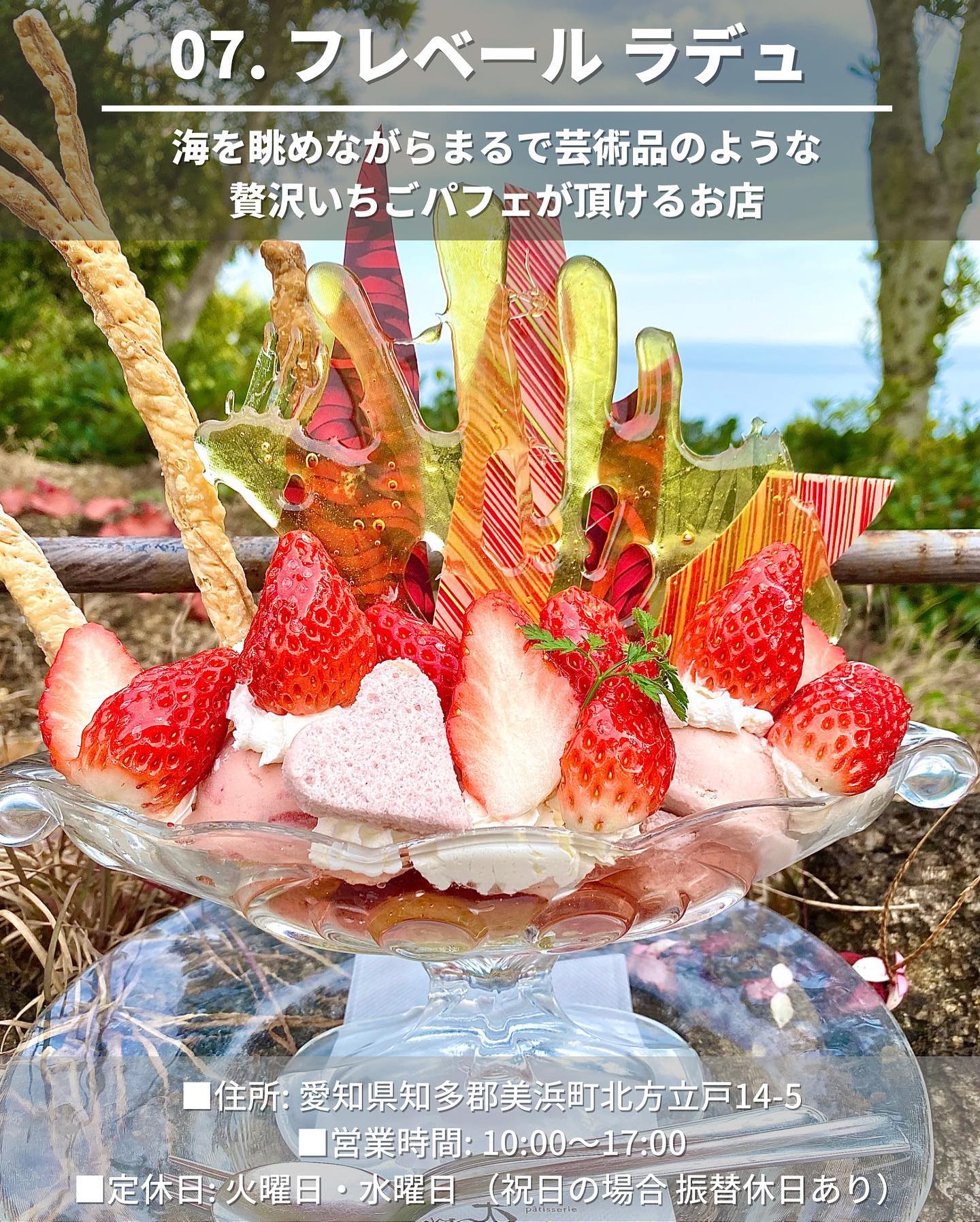 フレベールラデュ Au fraisvert-radieux