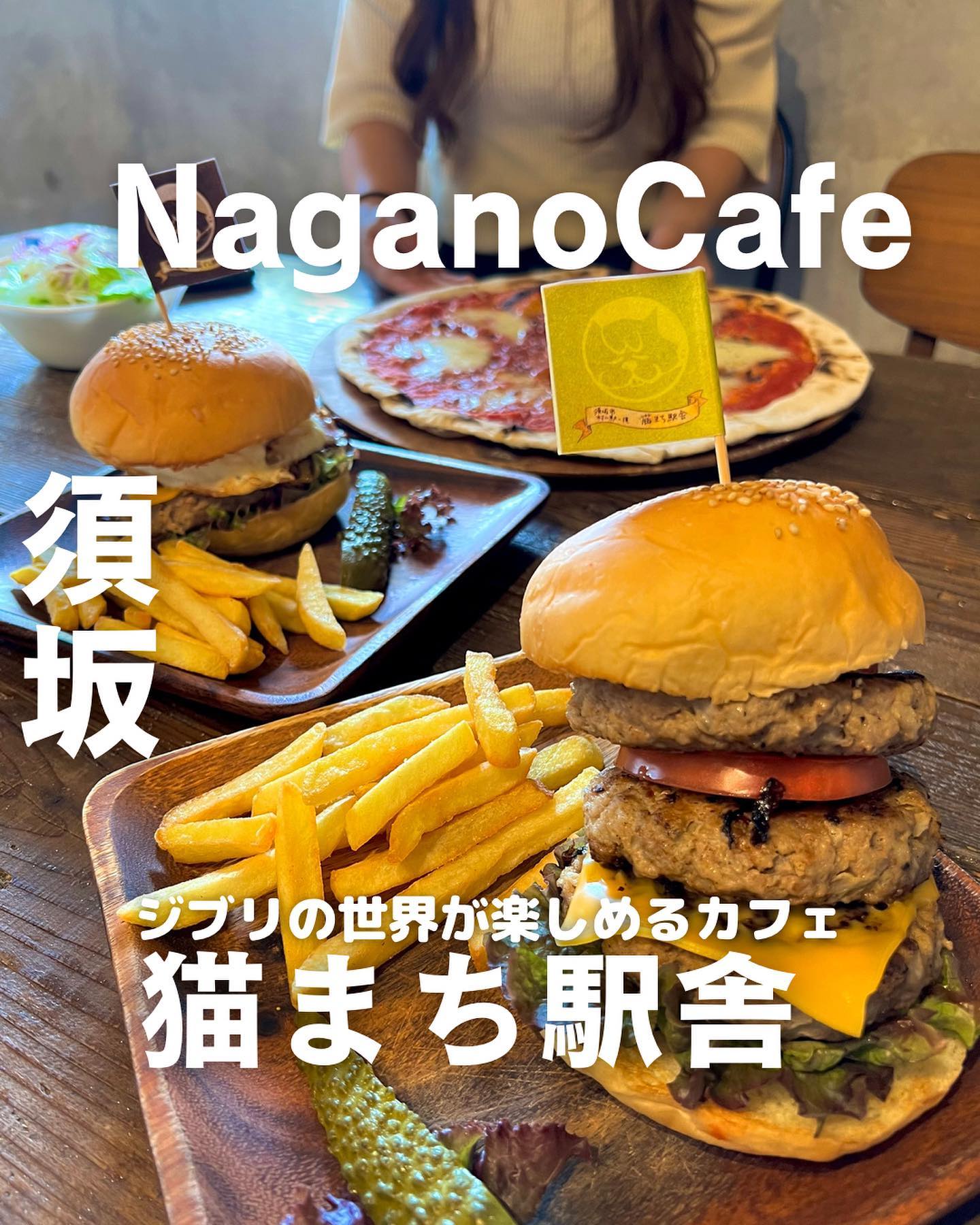 猫まち駅舎 Cat Station cafe & bar