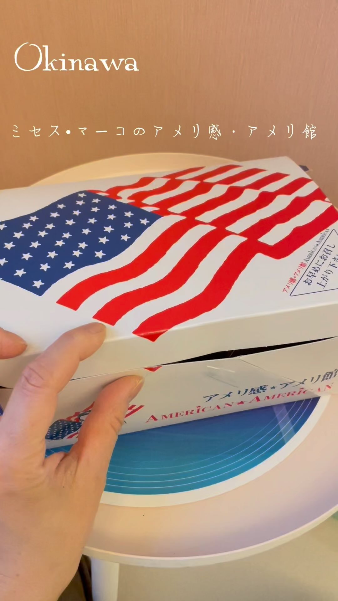 アメリ感★アメリ館3号店