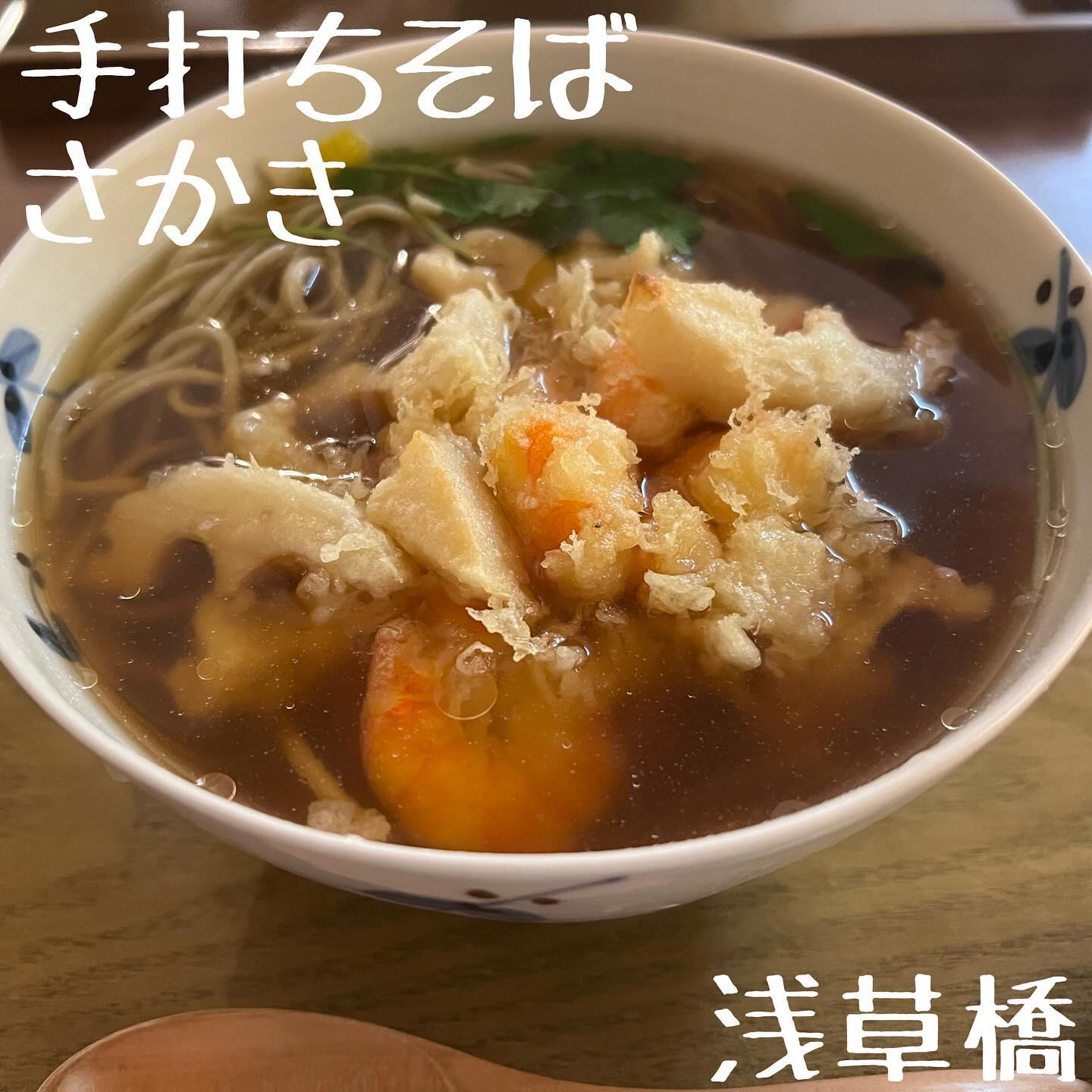 手打そばさかき