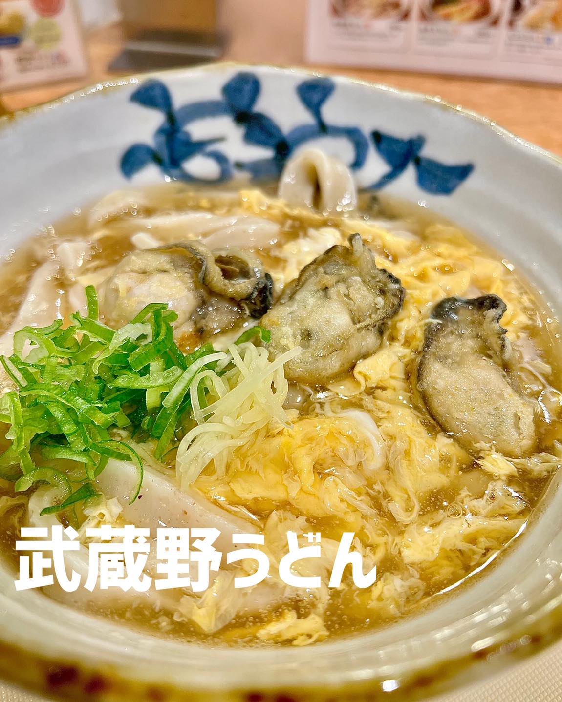 武蔵野うどん こぶし ecute立川店