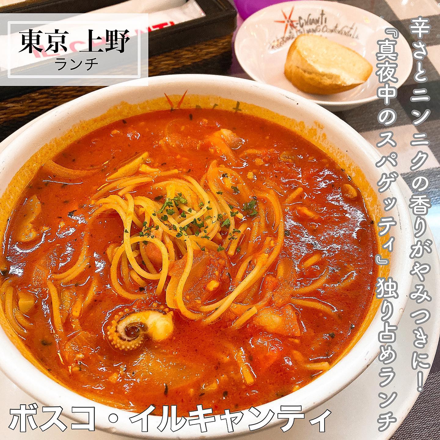 ボスコ・イルキャンティ