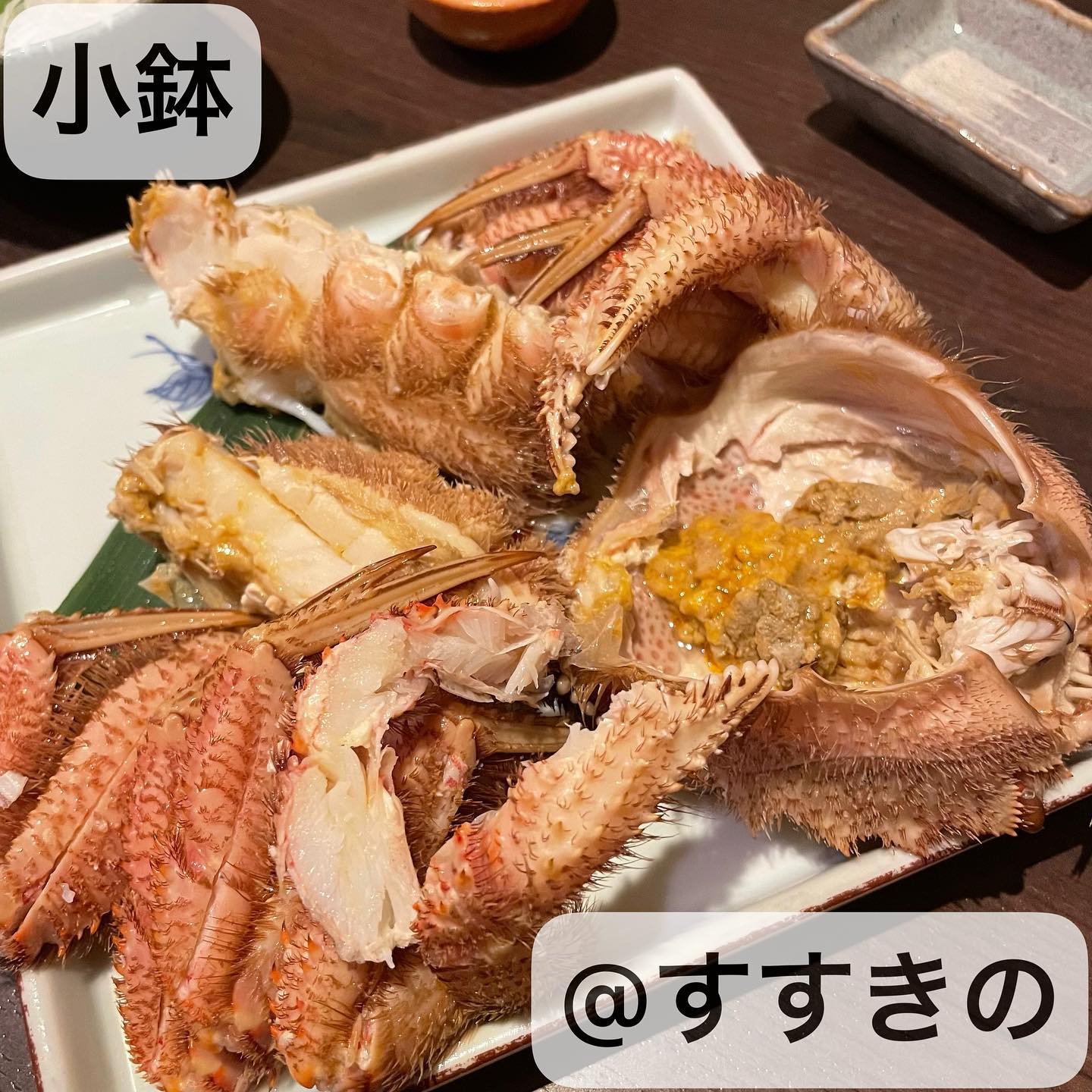 すすきの海鮮居酒や小鉢