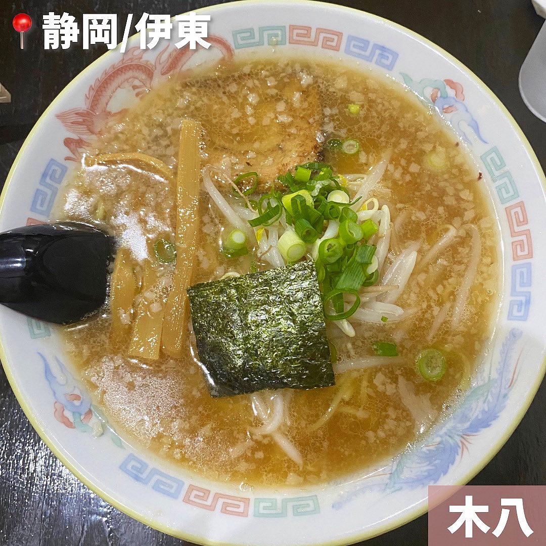 中華そば専門店 木八 伊東店