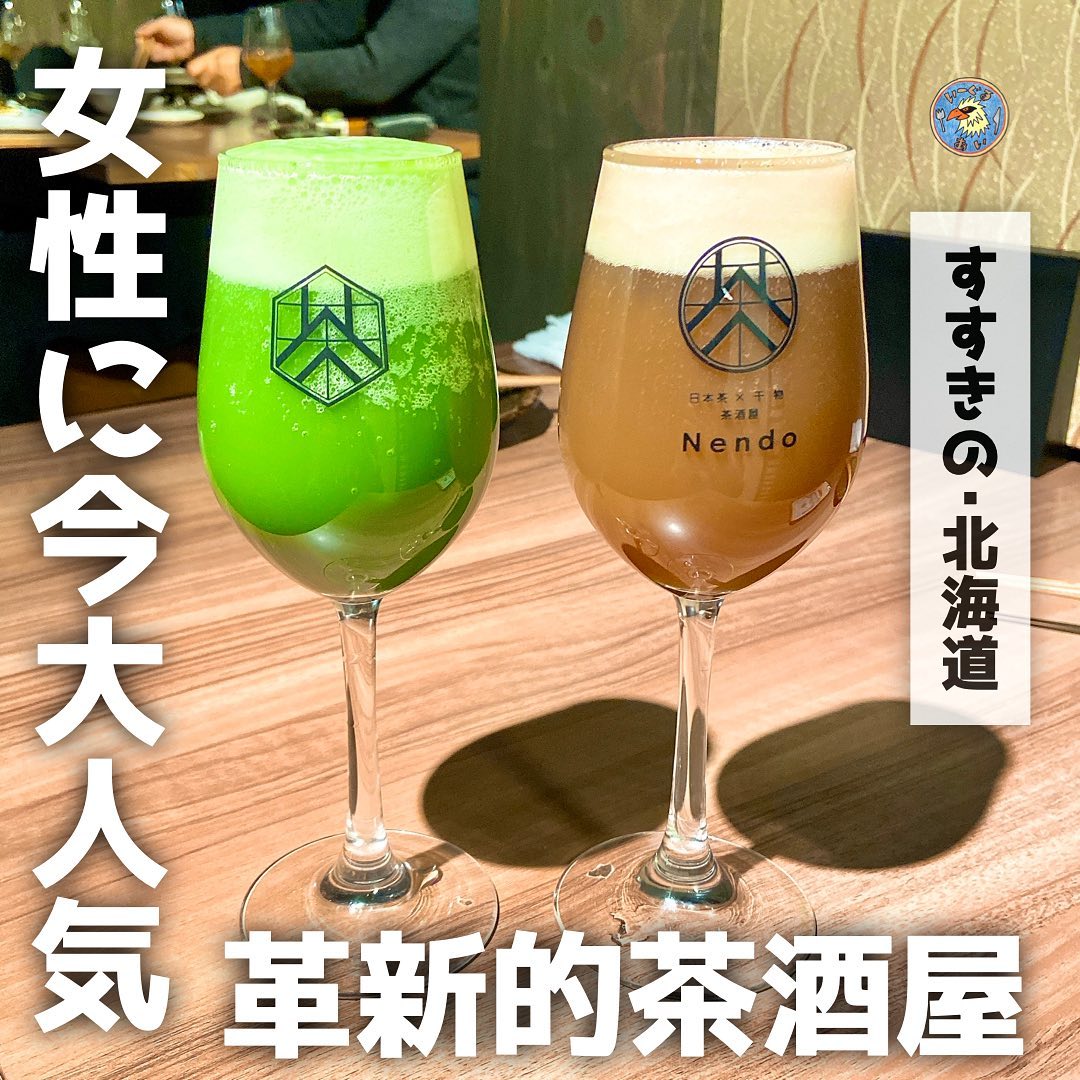 日本茶×干物 茶酒屋 Nendo