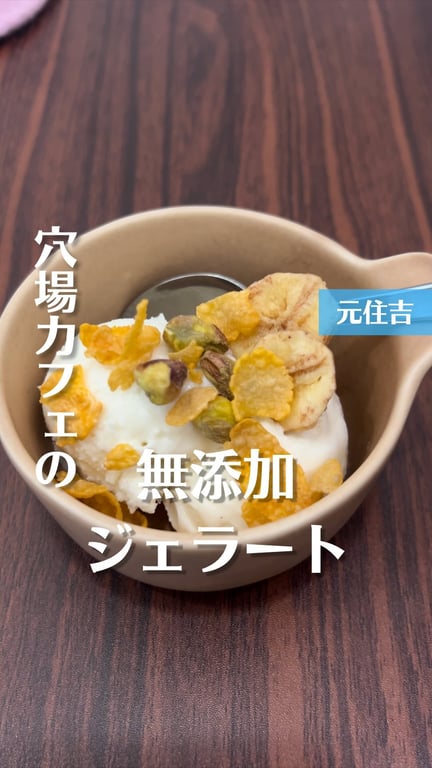 バルクフーズ 元住吉店