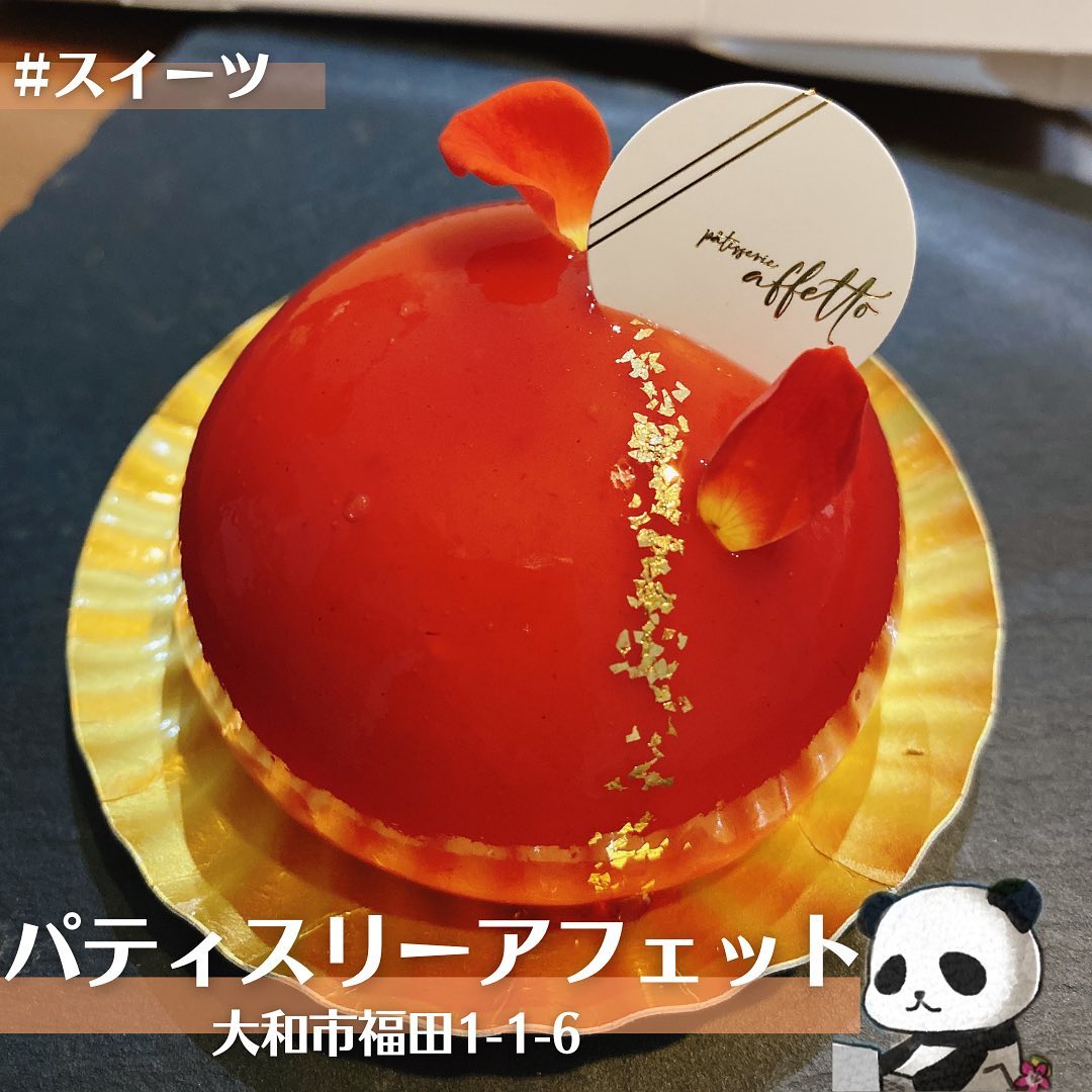 パティスリー アフェット