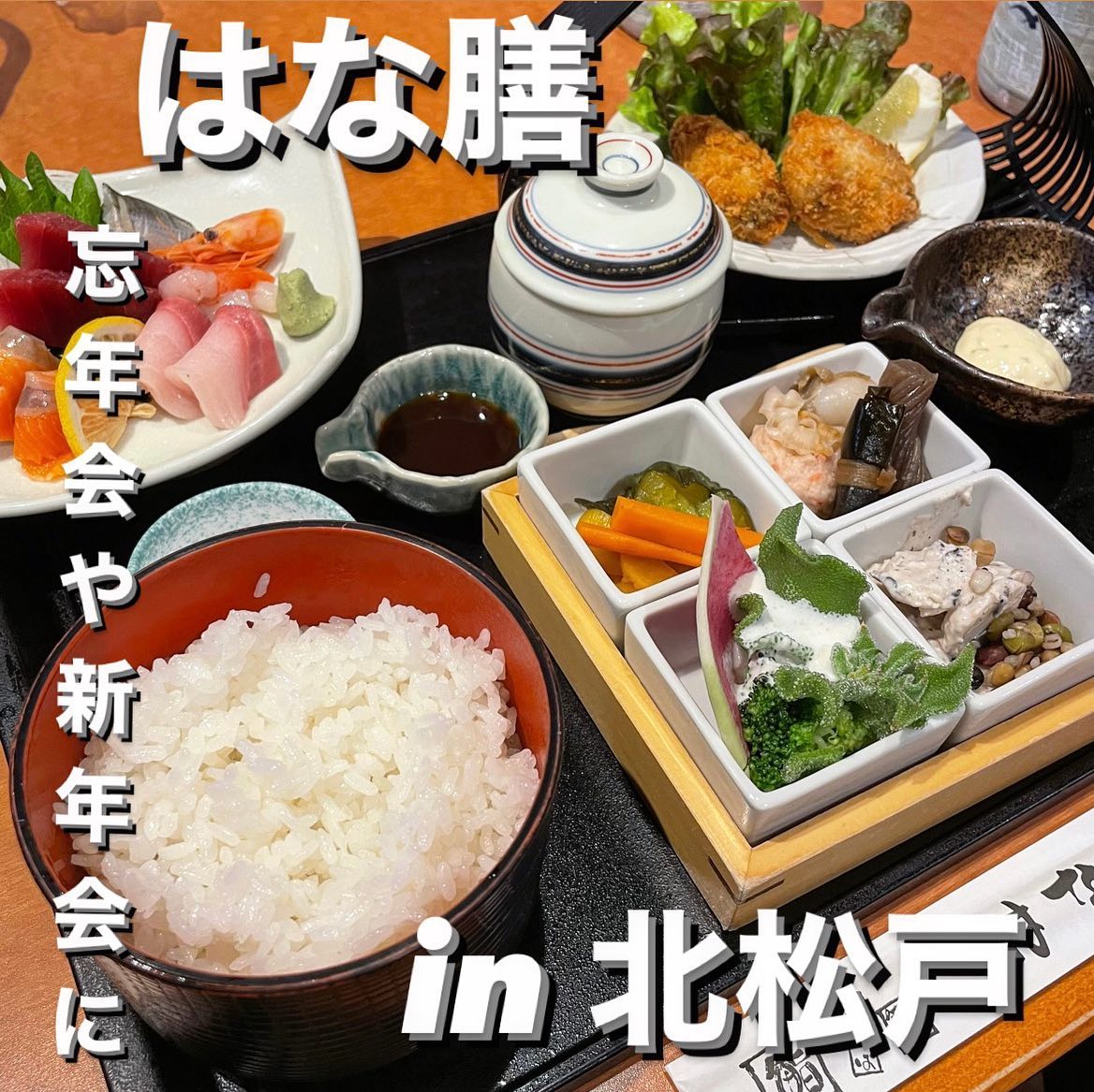 はな膳 北松戸店