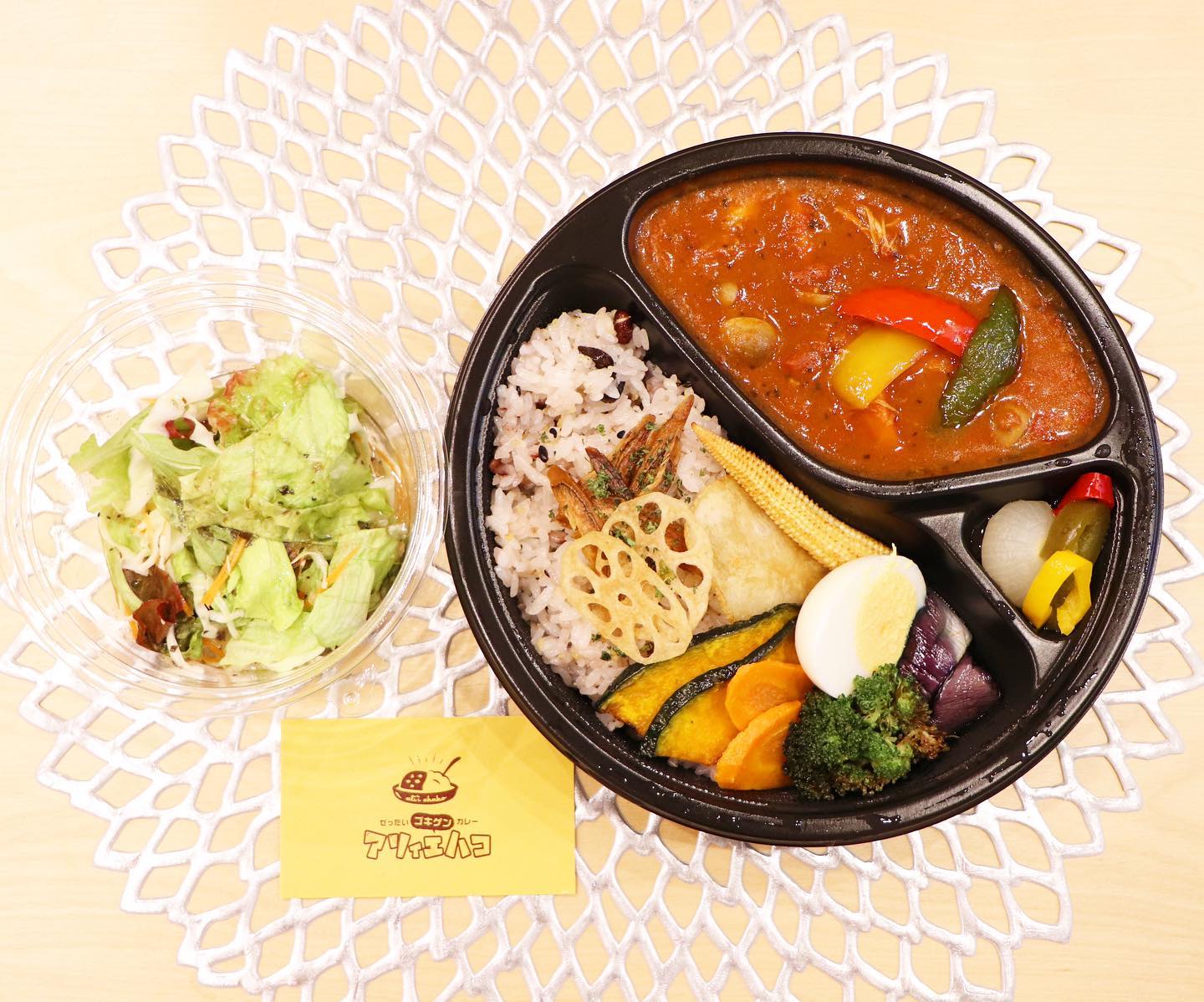 ステーキ!ハンバーグ!カレー!「アリィエハコ」