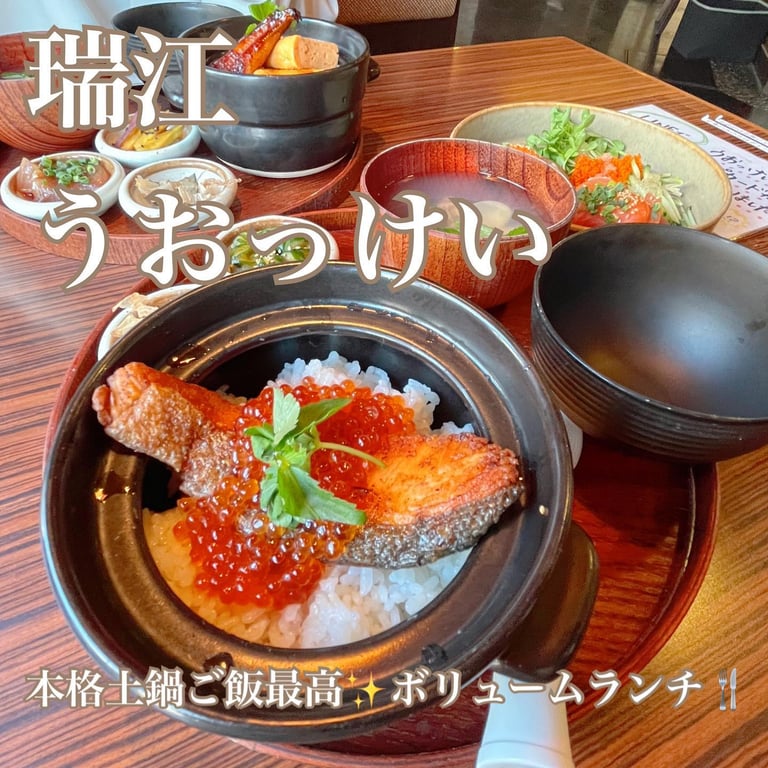 うおっけい 瑞江店