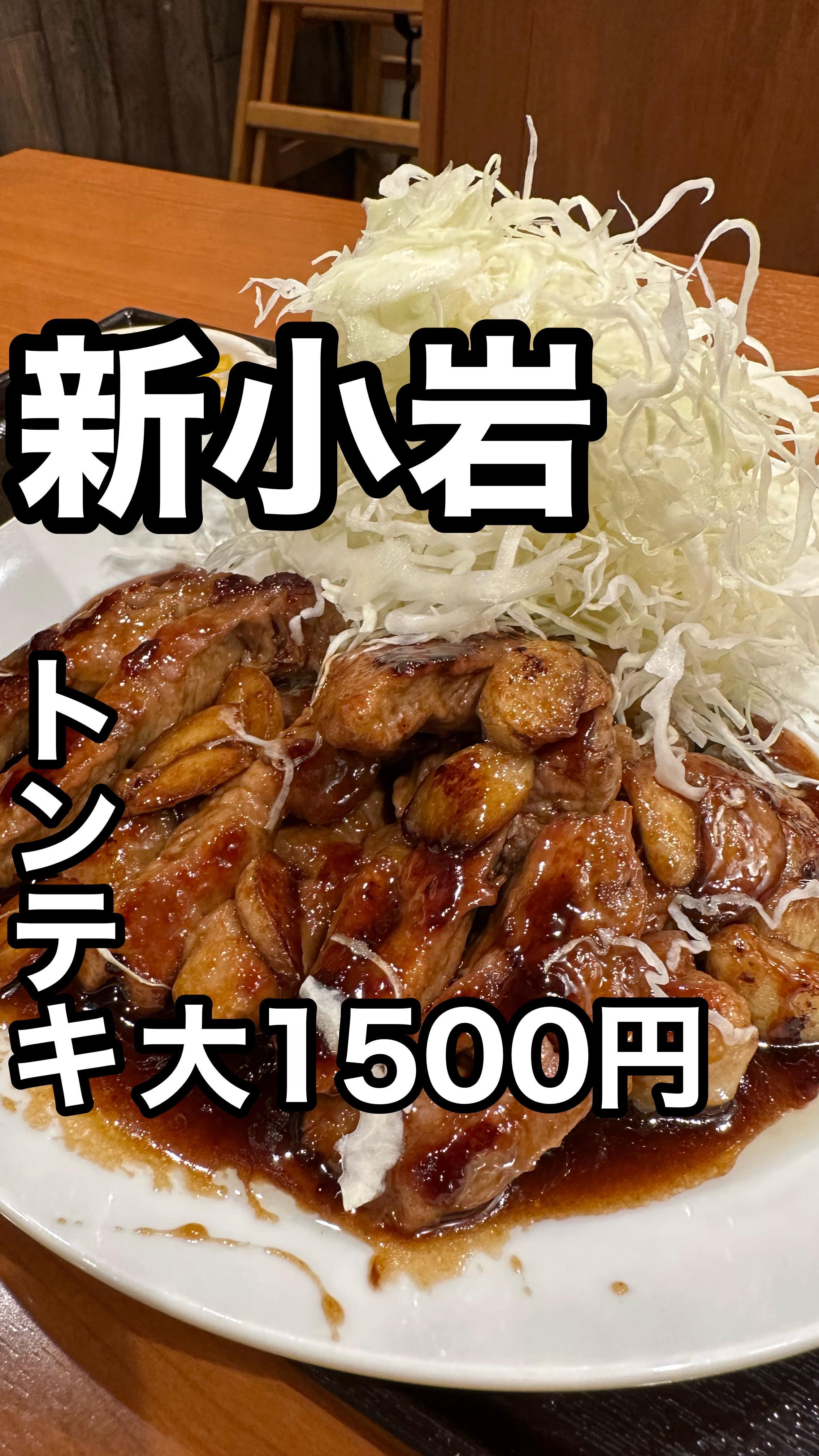 ガツ飯トンテキ食堂 コロトン