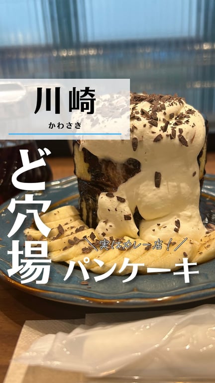 無添加スープカレー&スパイスカレー COSMOS