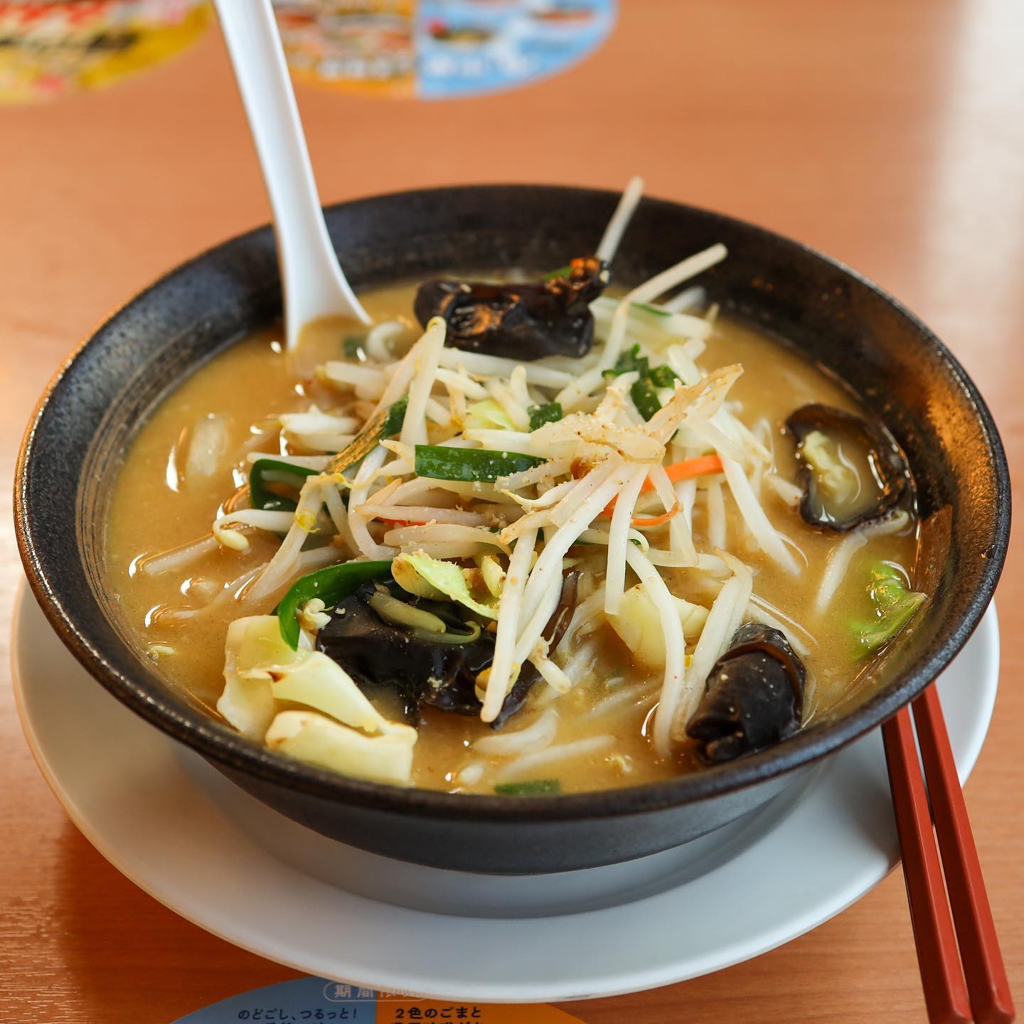 幸楽苑 仙台長町店