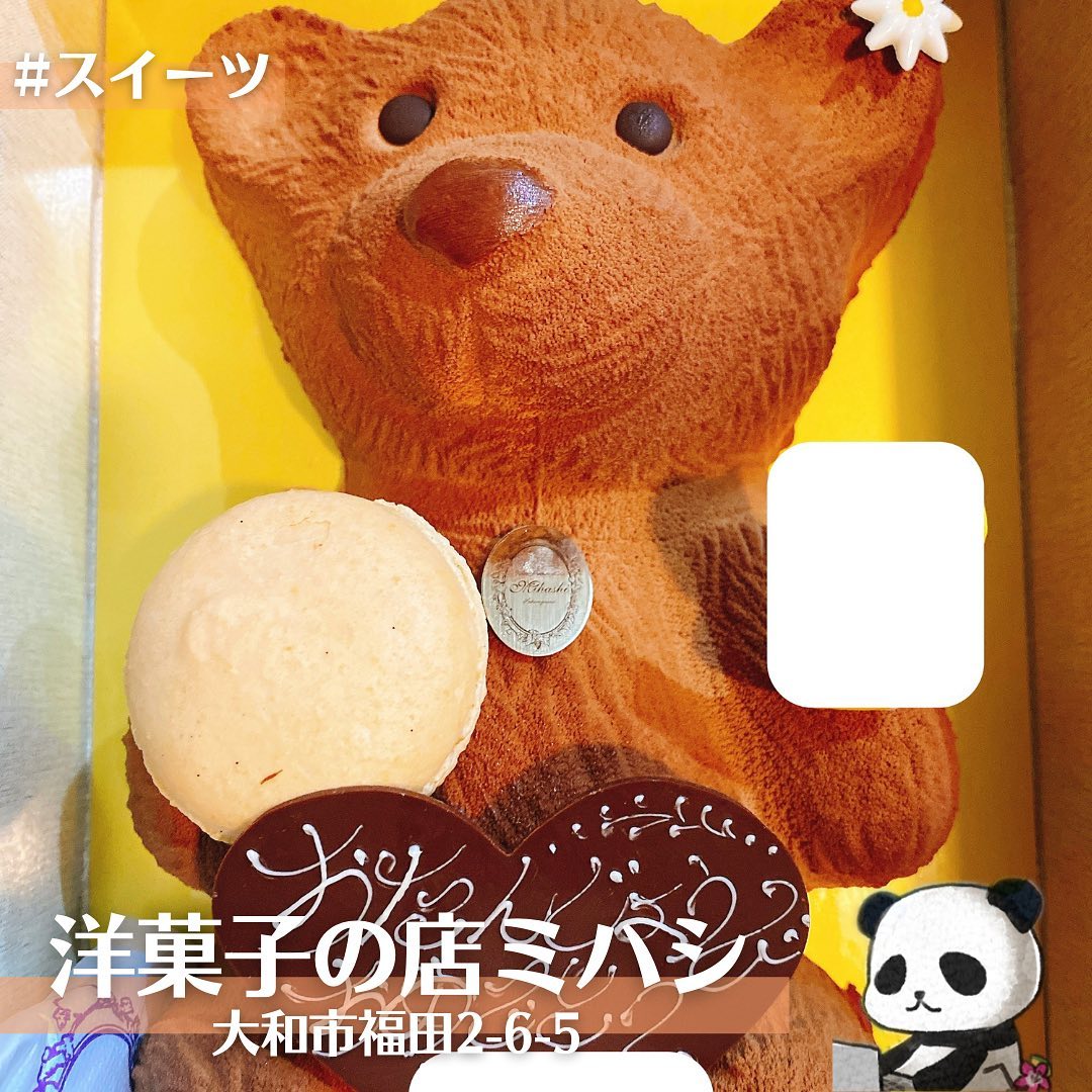 ミハシ洋菓子店