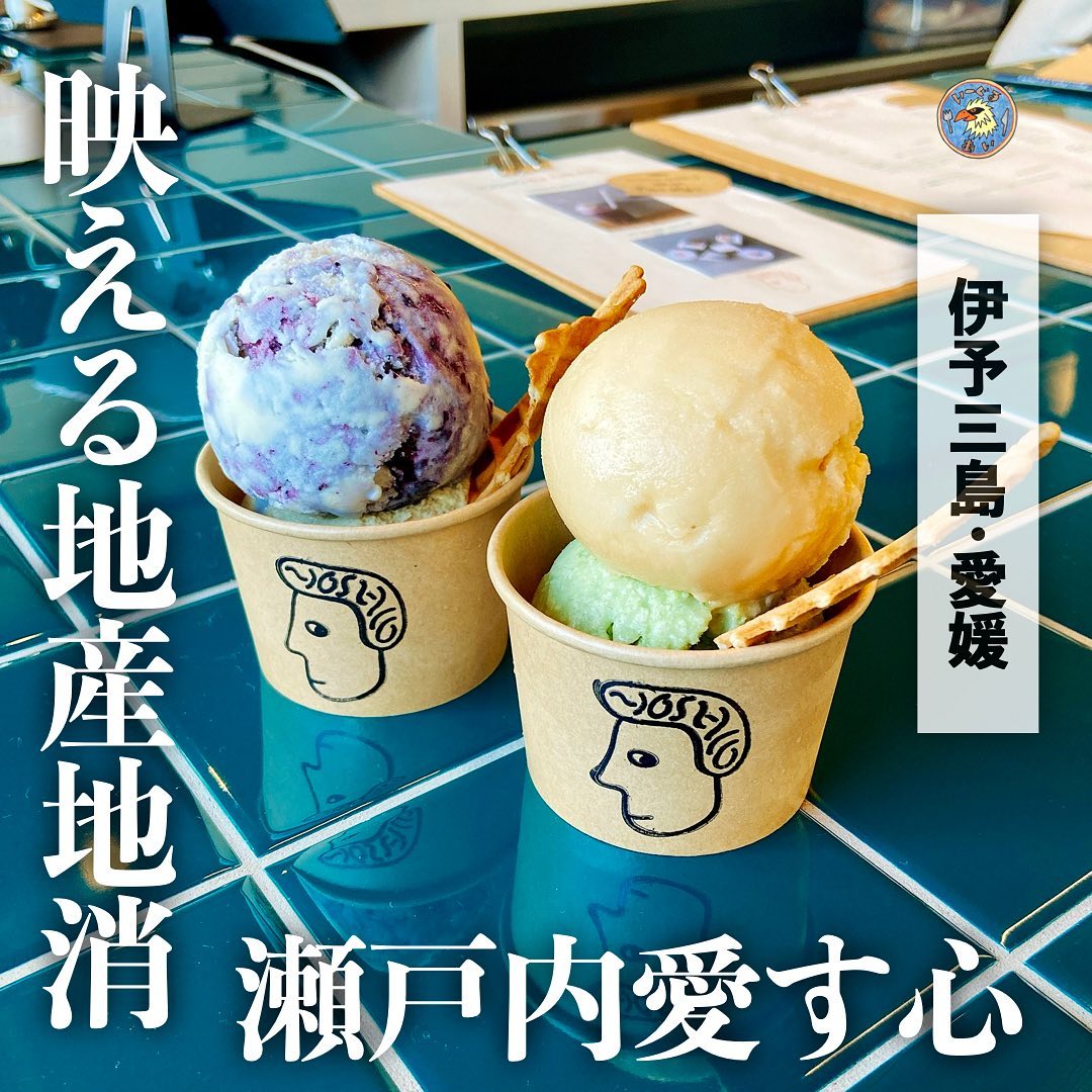 YOSHIO ICE CREAM/ヨシヲアイスクリーム