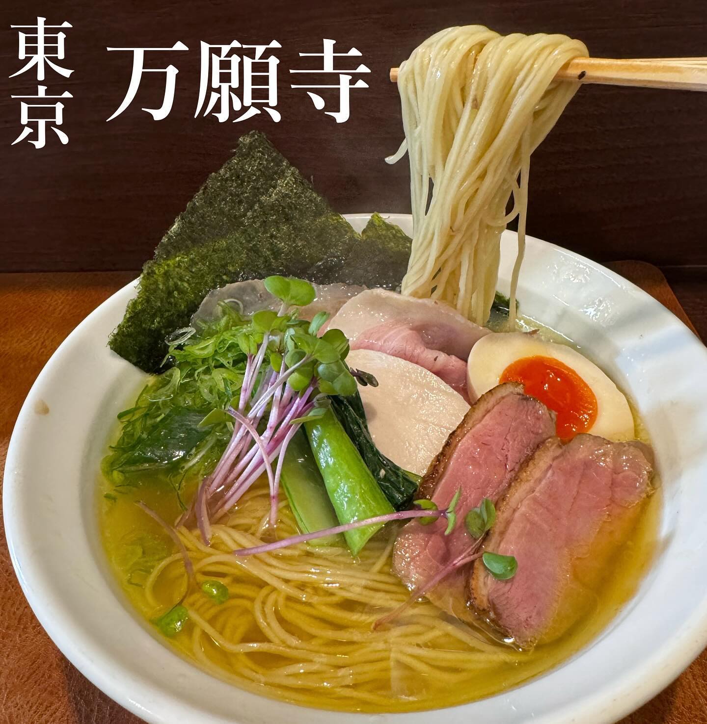 メヂカそば 吟魚