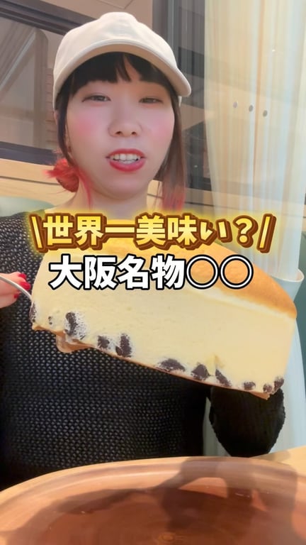 りくろーおじさんの店 彩都の森店