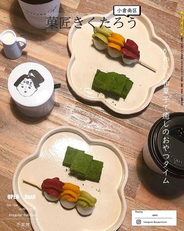 菓匠 きくたろう 本店