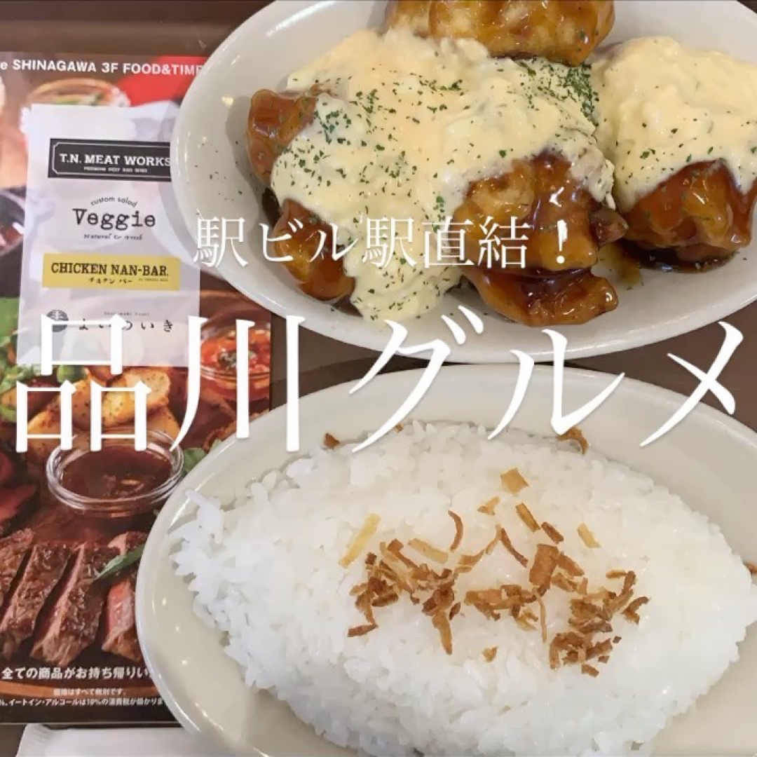 CHICKEN NAN-BAR by TSUKADA NOJO