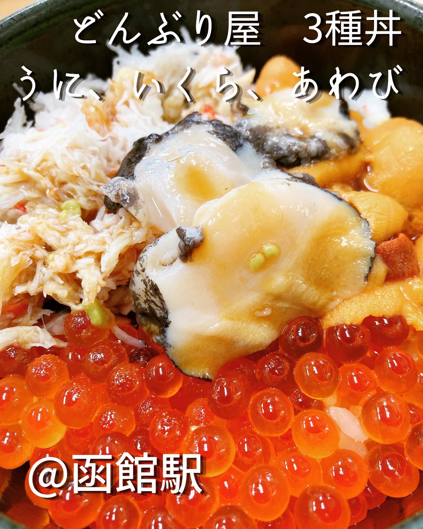 どんぶり屋本店