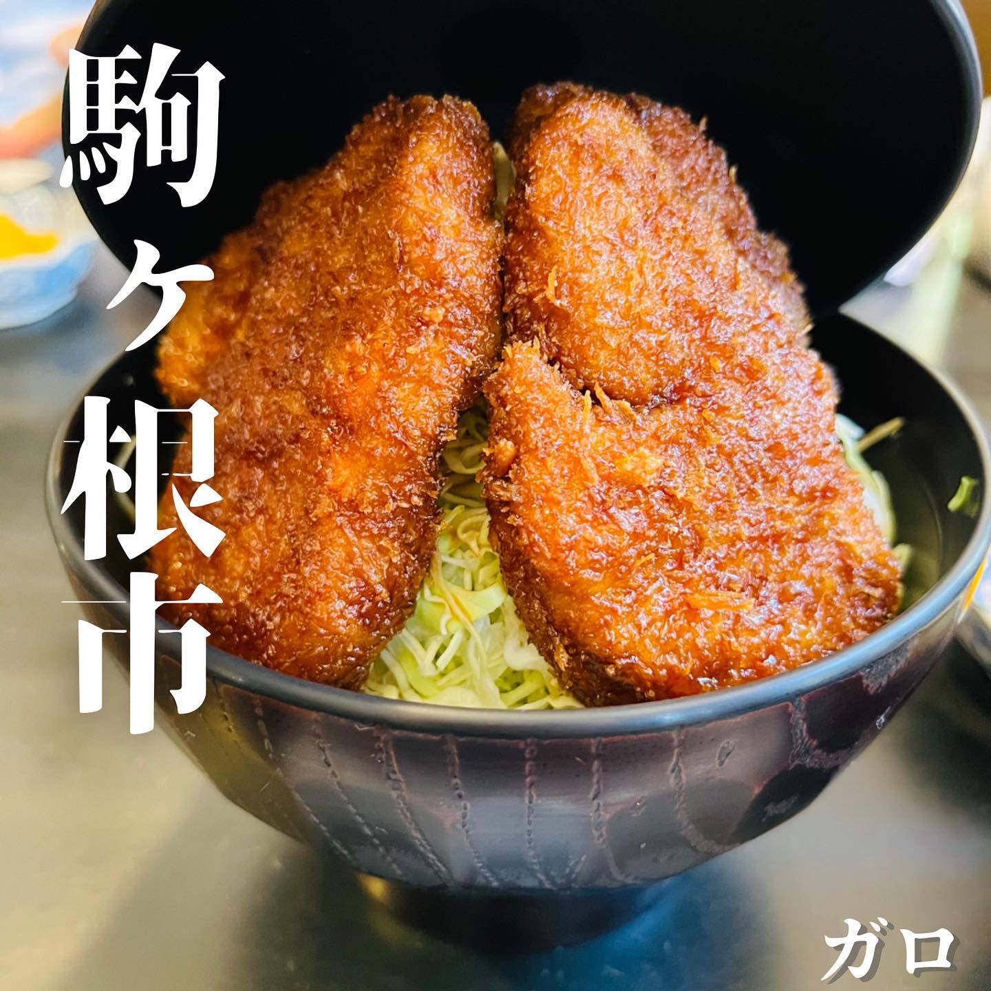 軽食&喫茶 ガロ