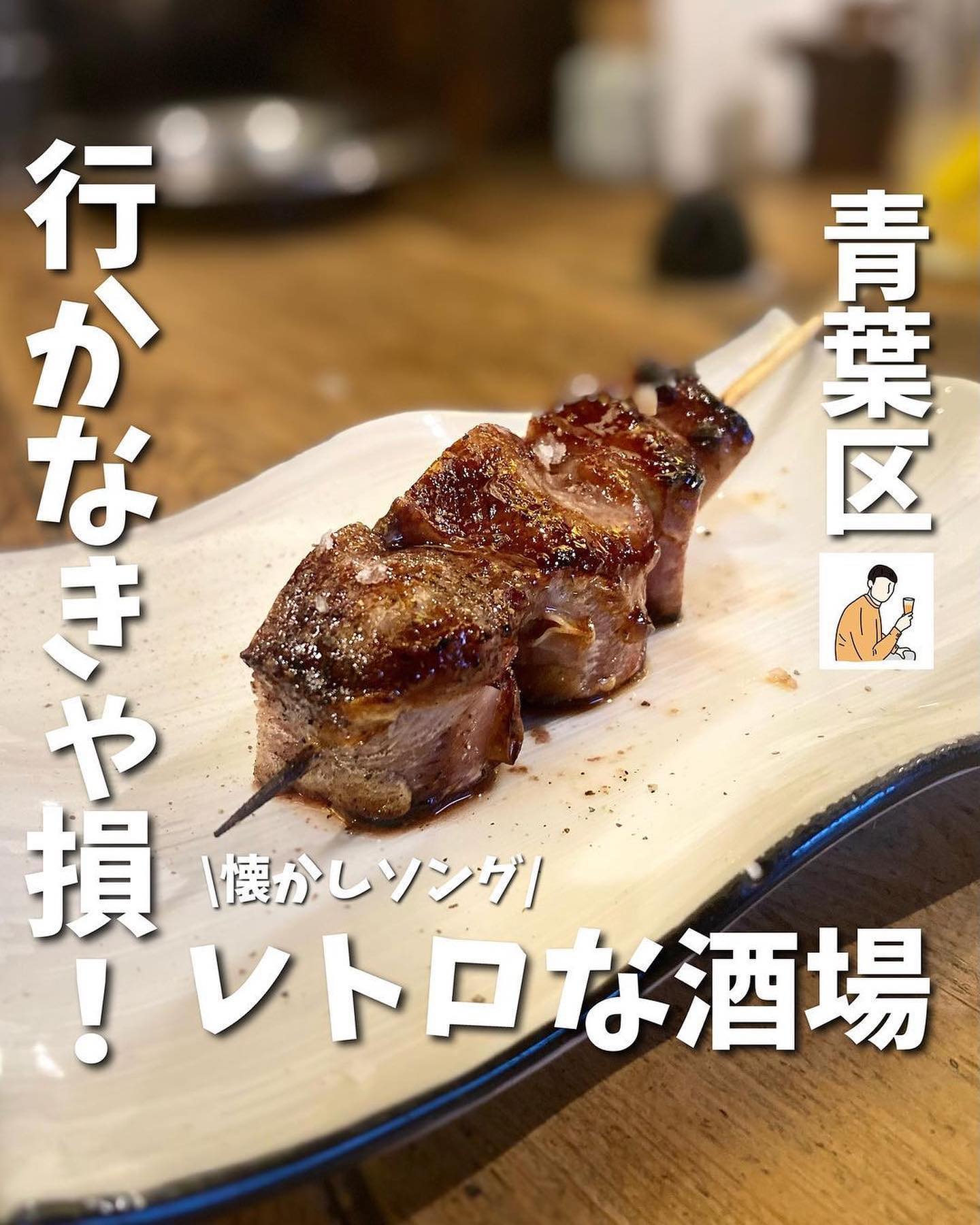 居酒屋 つるかめ