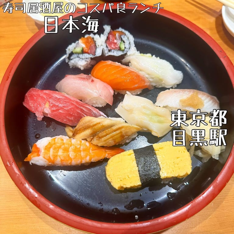 寿司居酒屋 日本海 目黒店