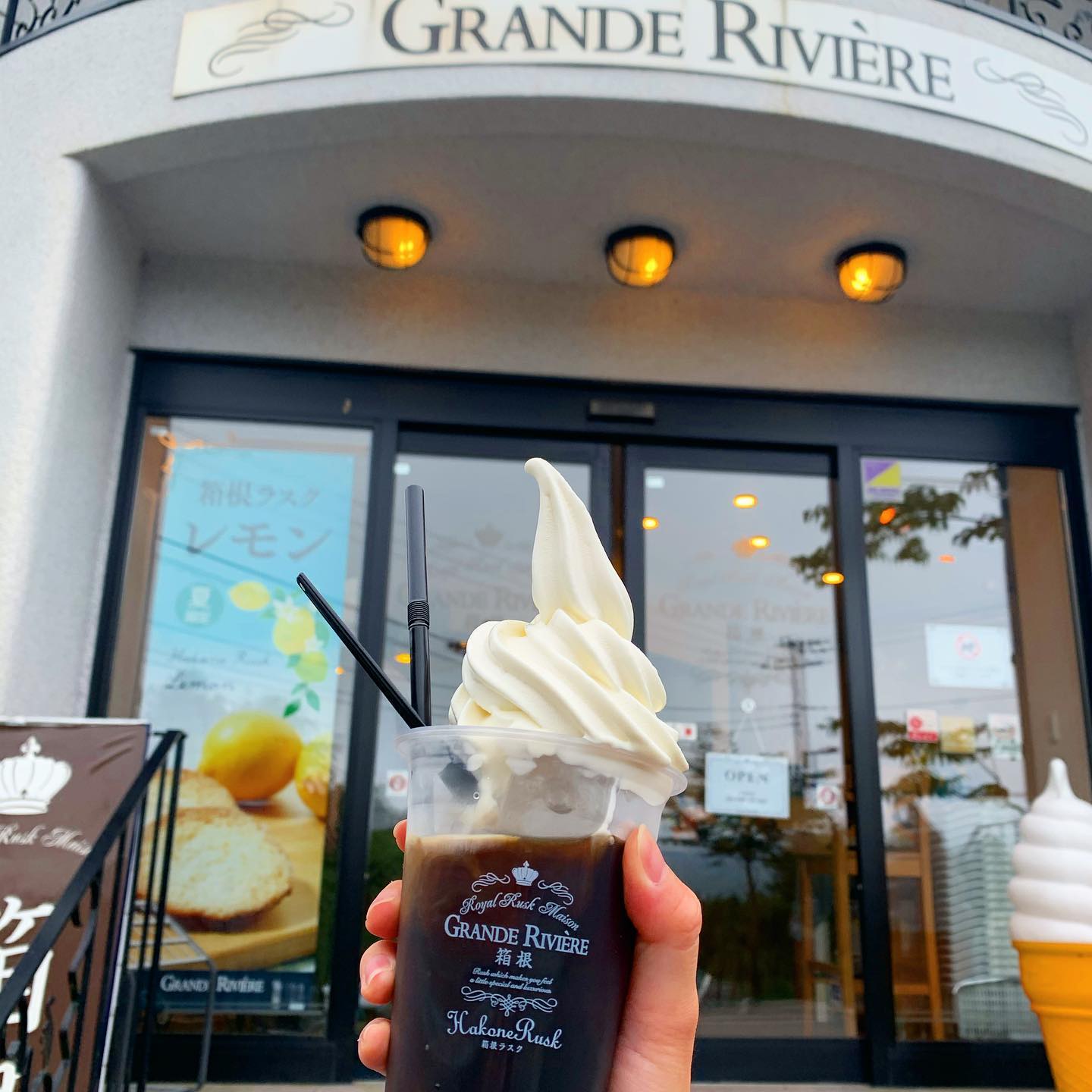 グランリヴィエール箱根 箱根ラスク