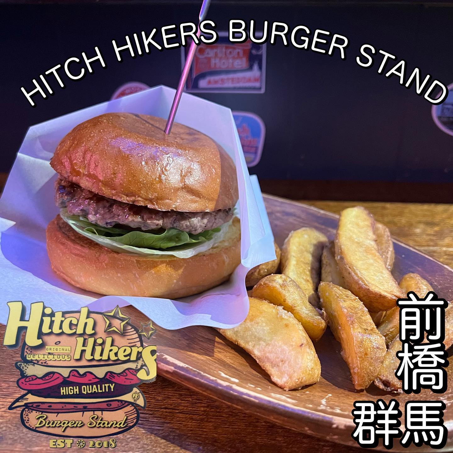HITCH HIKERS BURGER STAND