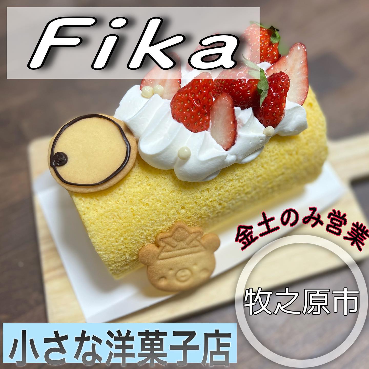 Fika tairafarmsweets