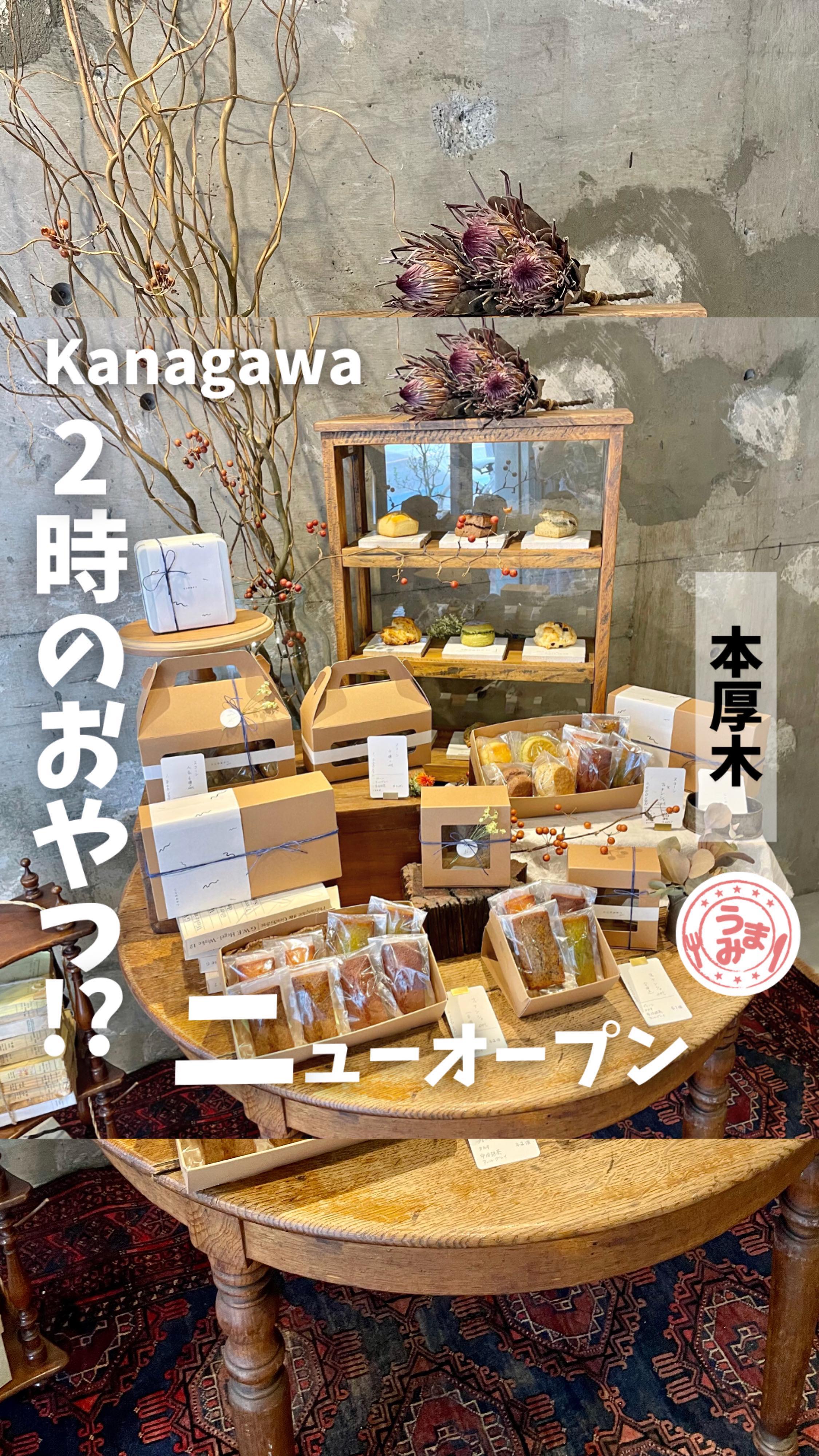 スコーン専門店 にじのおやつ