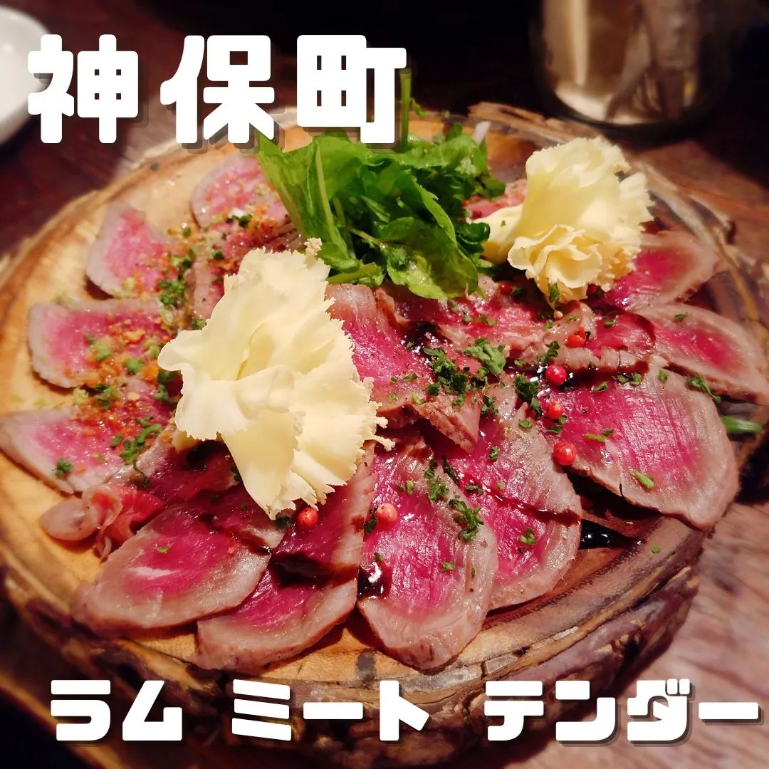 ラムミートテンダー