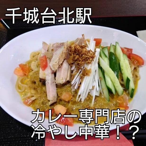 カレーショップ22