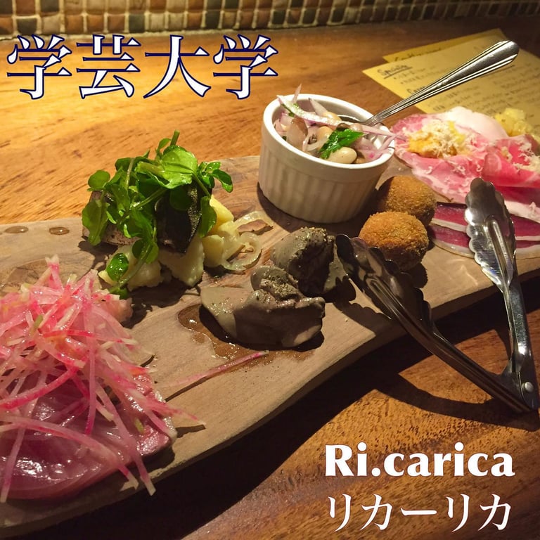 あつあつ リ・カーリカ