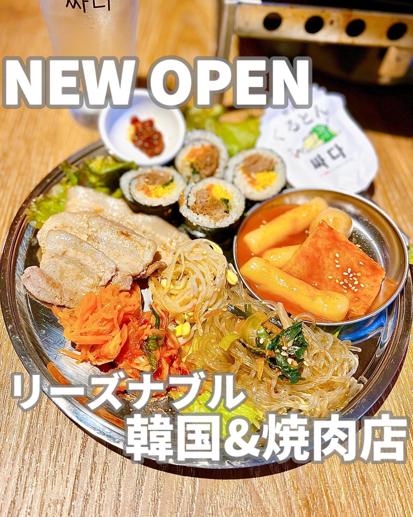 タレ焼肉と包み野菜の専門店 焼肉くるとん 代官山店