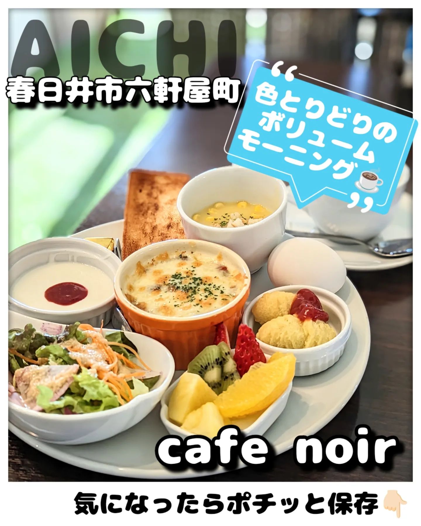 cafe noir
