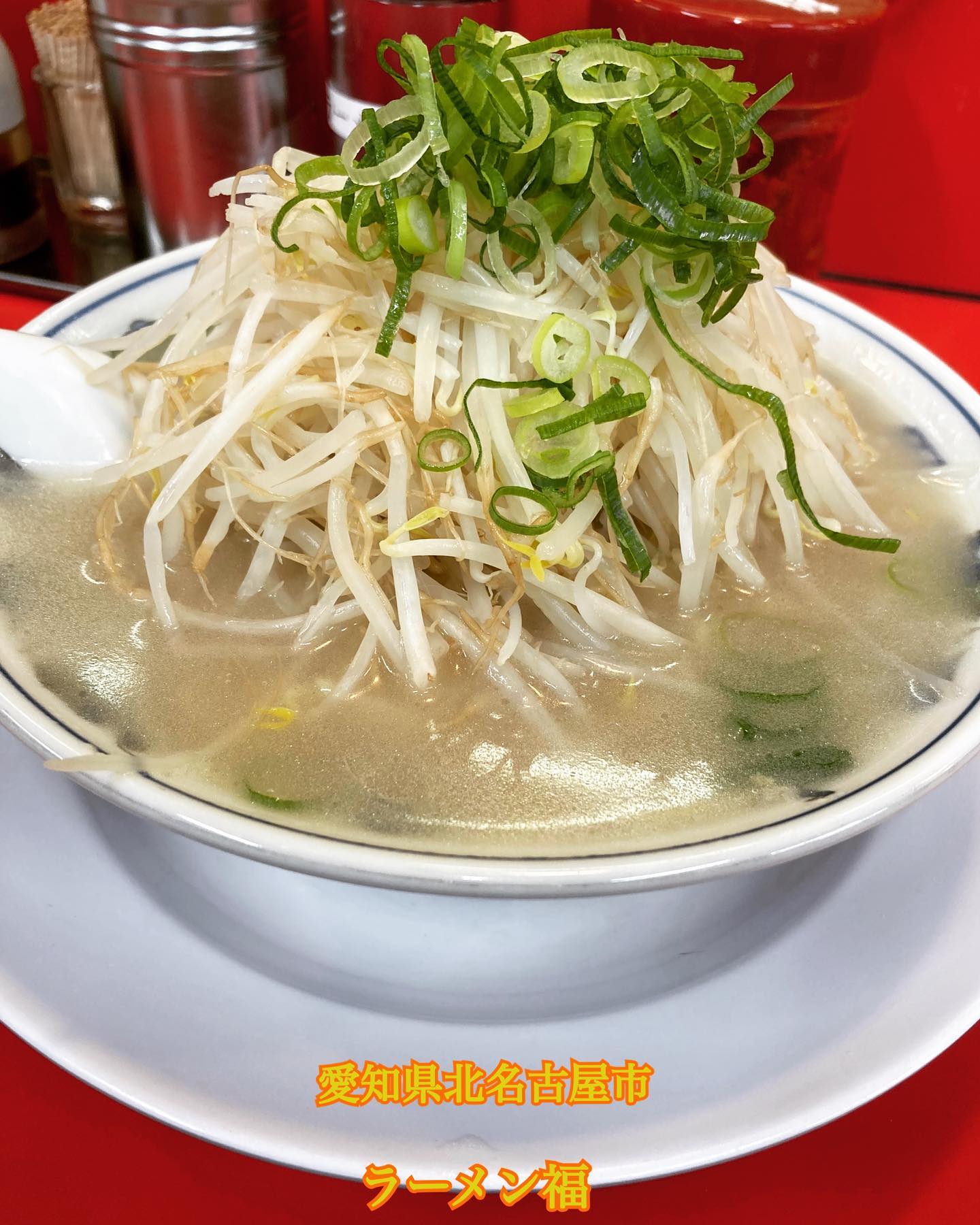 ラーメン福 師勝店