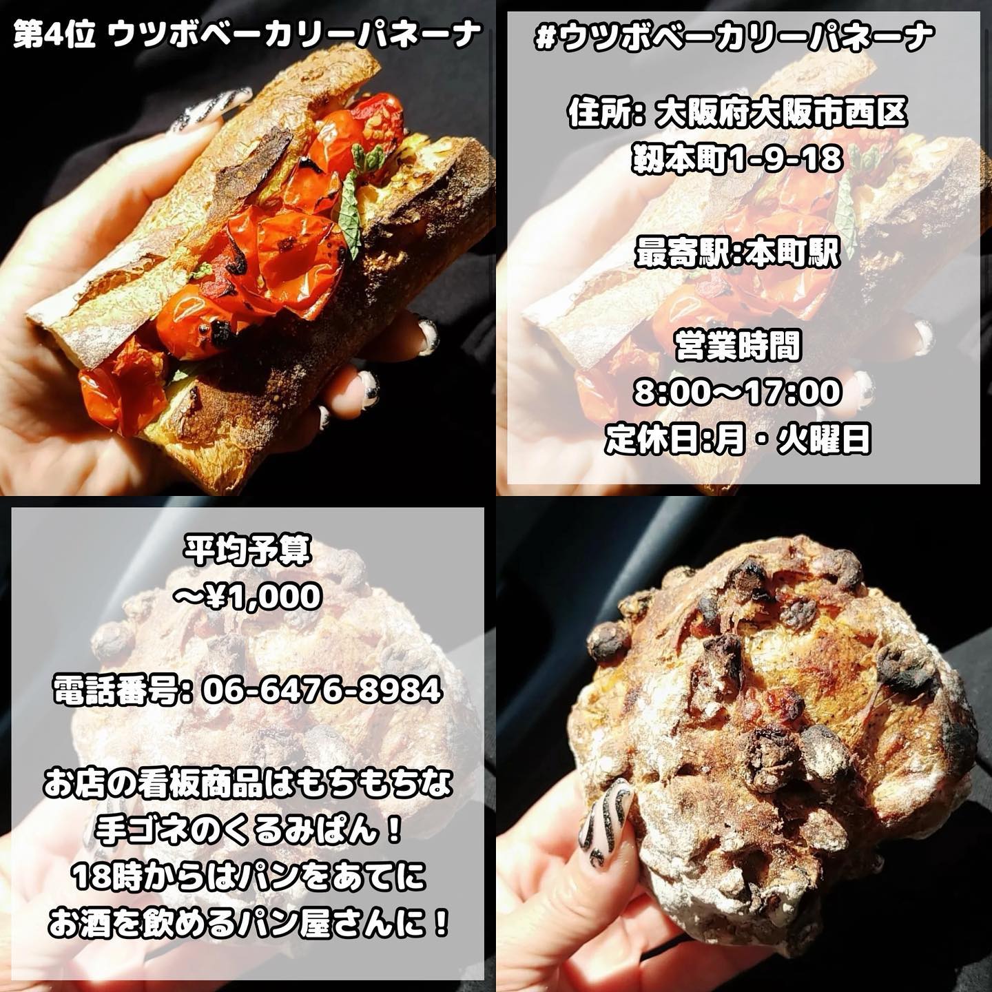 はなとね ベーグルと米粉の蒸しぱん