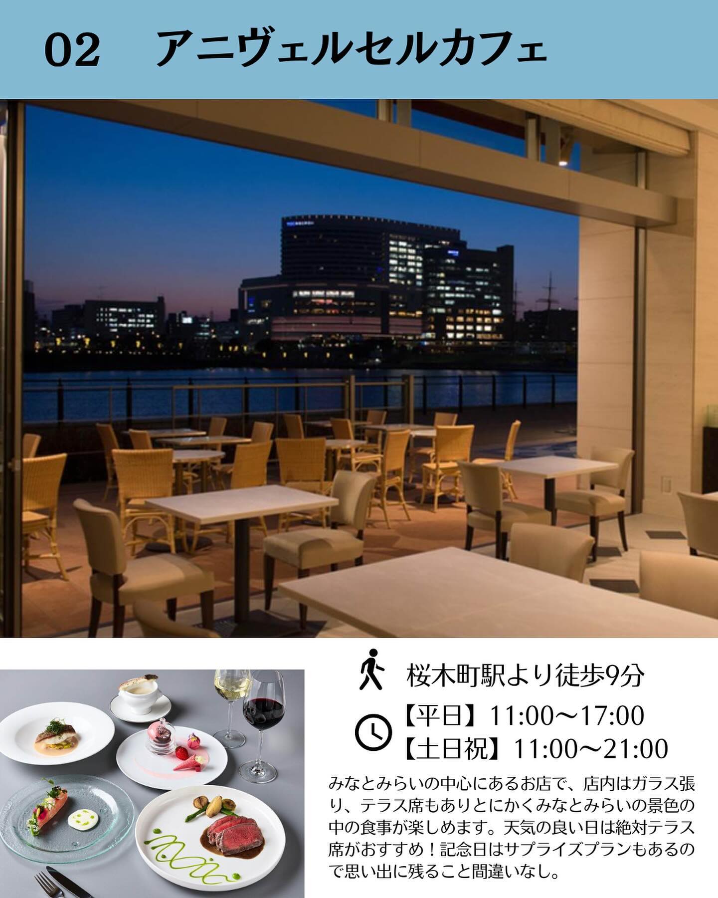 アニヴェルセル カフェ みなとみらい横浜