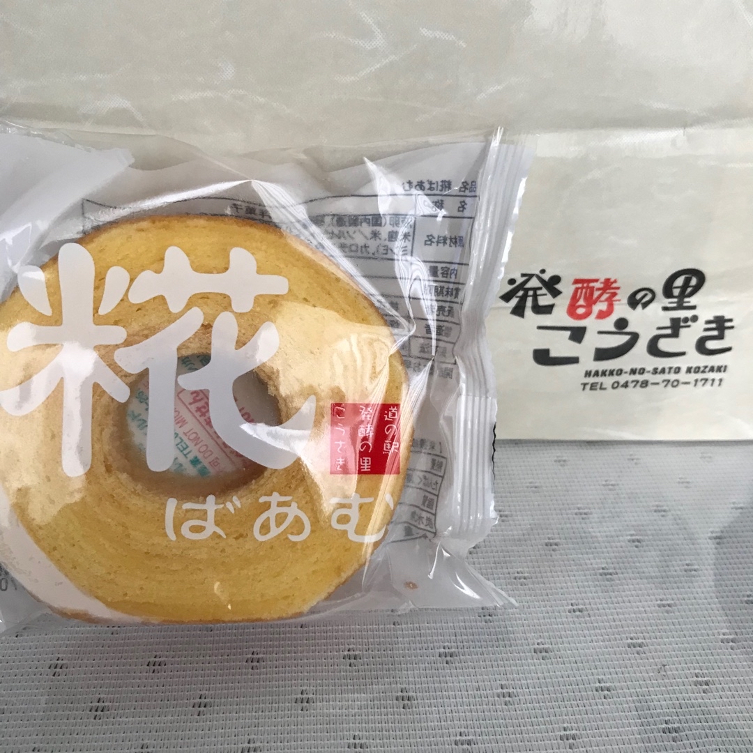 道の駅発酵の里こうざき