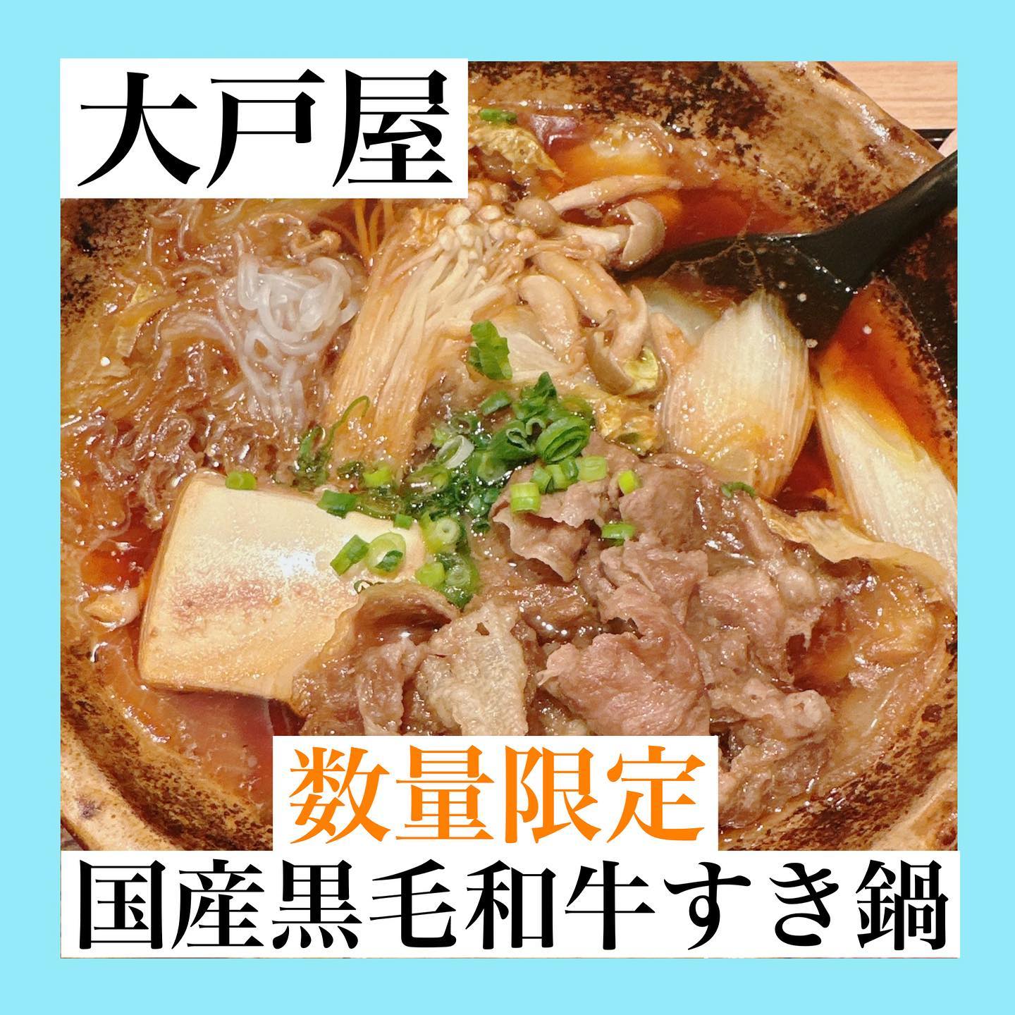 大戸屋ごはん処 ニッケコルトンプラザ店