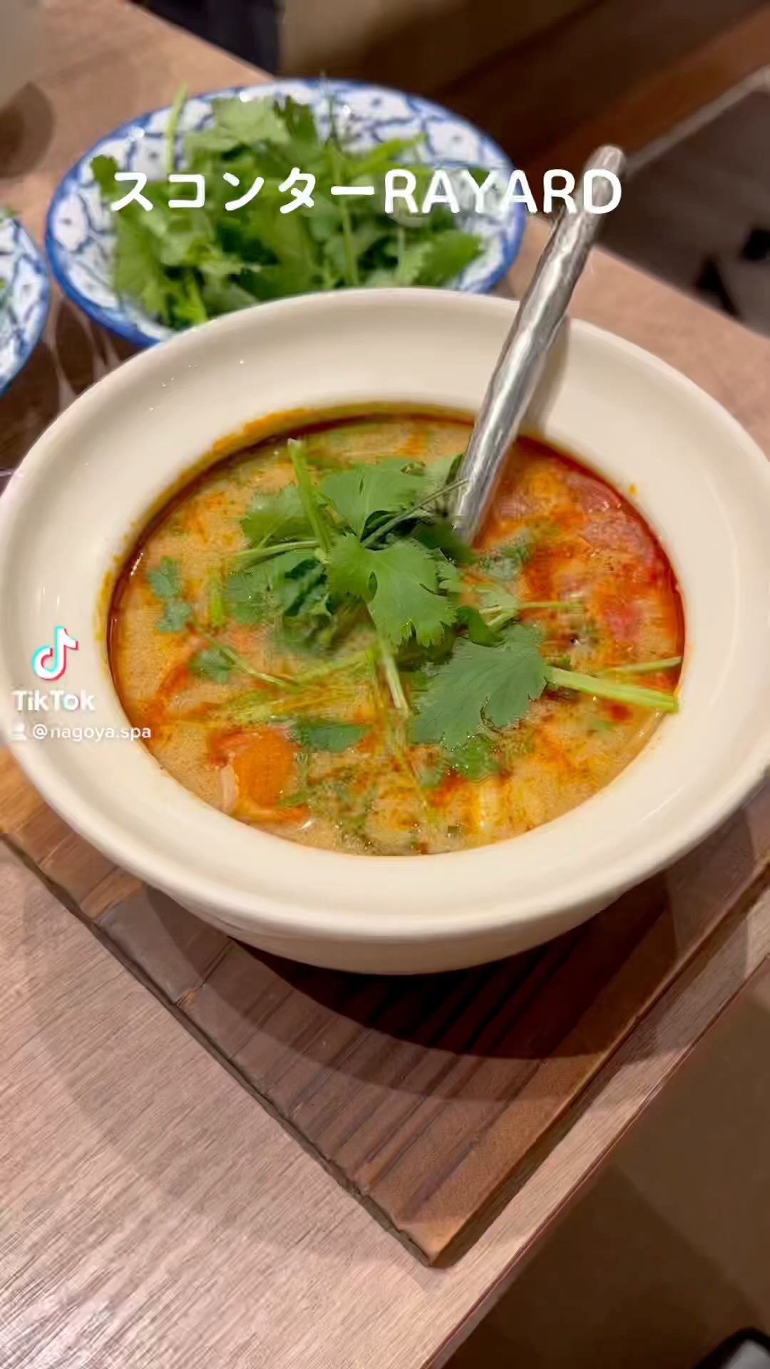 スコンター 錦店