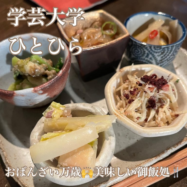 ひとひら 学芸大学店