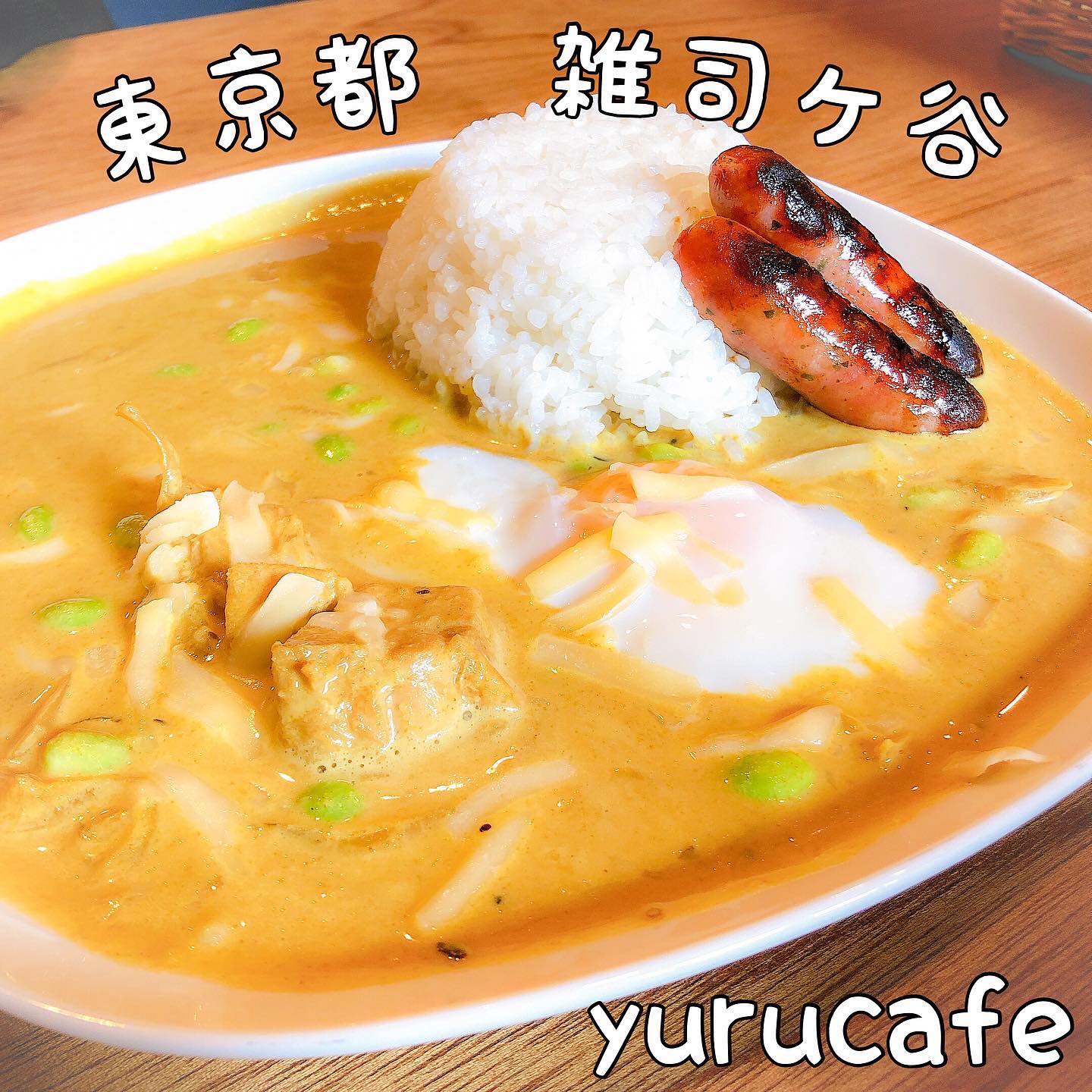yurucafe