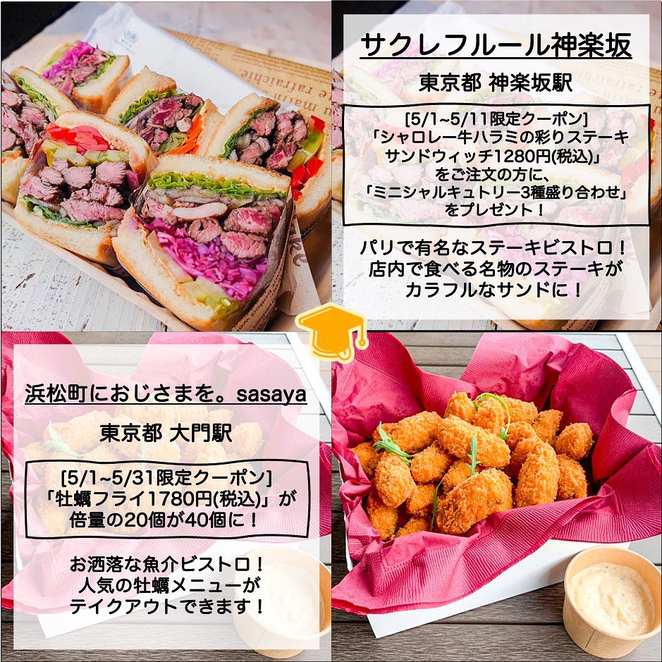 浜松町にビストロおじさまを。Sasaya