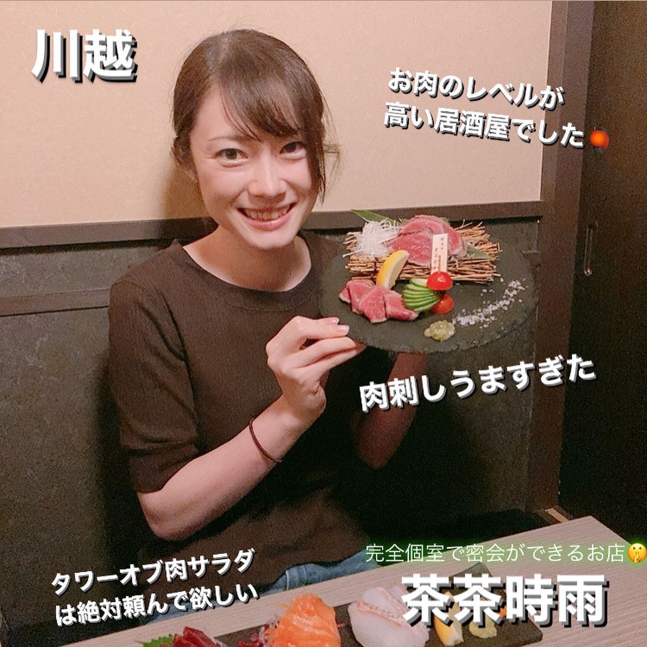 茶茶時雨 川越駅前店