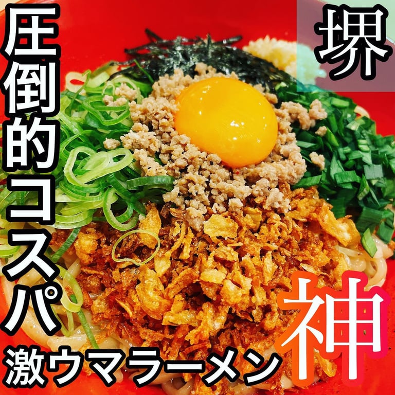 泡系しおとんこつラーメンべらしお 総本店