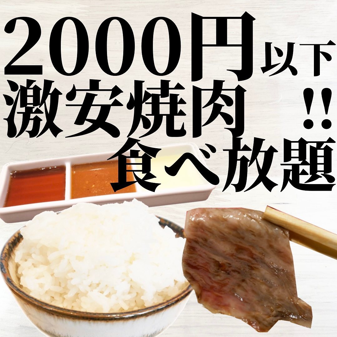 七輪焼肉 安安 寒川倉見店