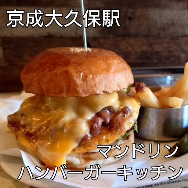 Mandolin Hamburger Kitchen