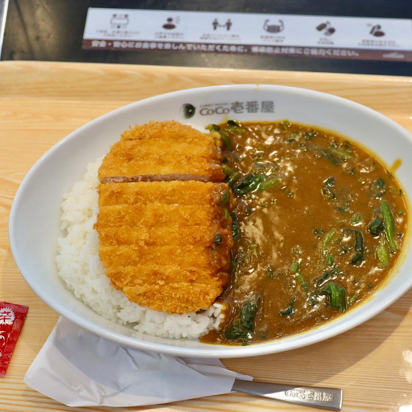 CoCo壱番屋 セントレア店